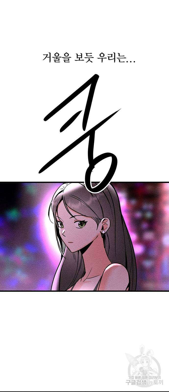 자매의 사생활 5화 19