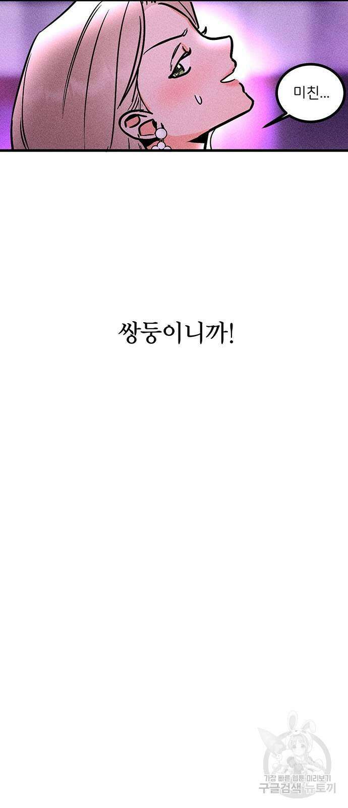 자매의 사생활 5화 20