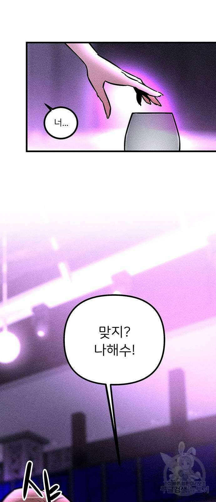 자매의 사생활 5화 21