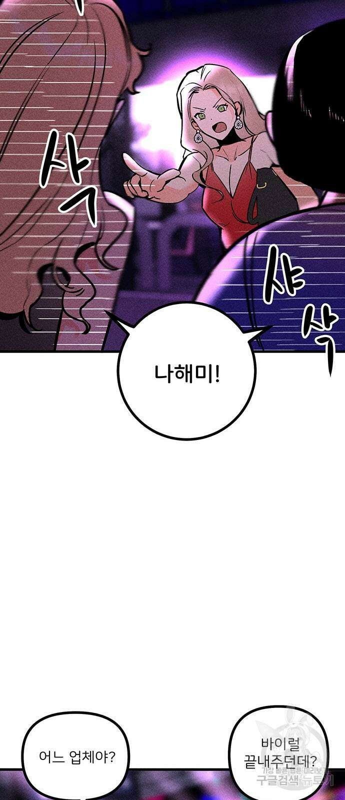 자매의 사생활 5화 22