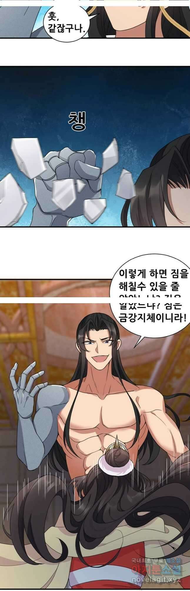 여걸의 귀환:252화 3