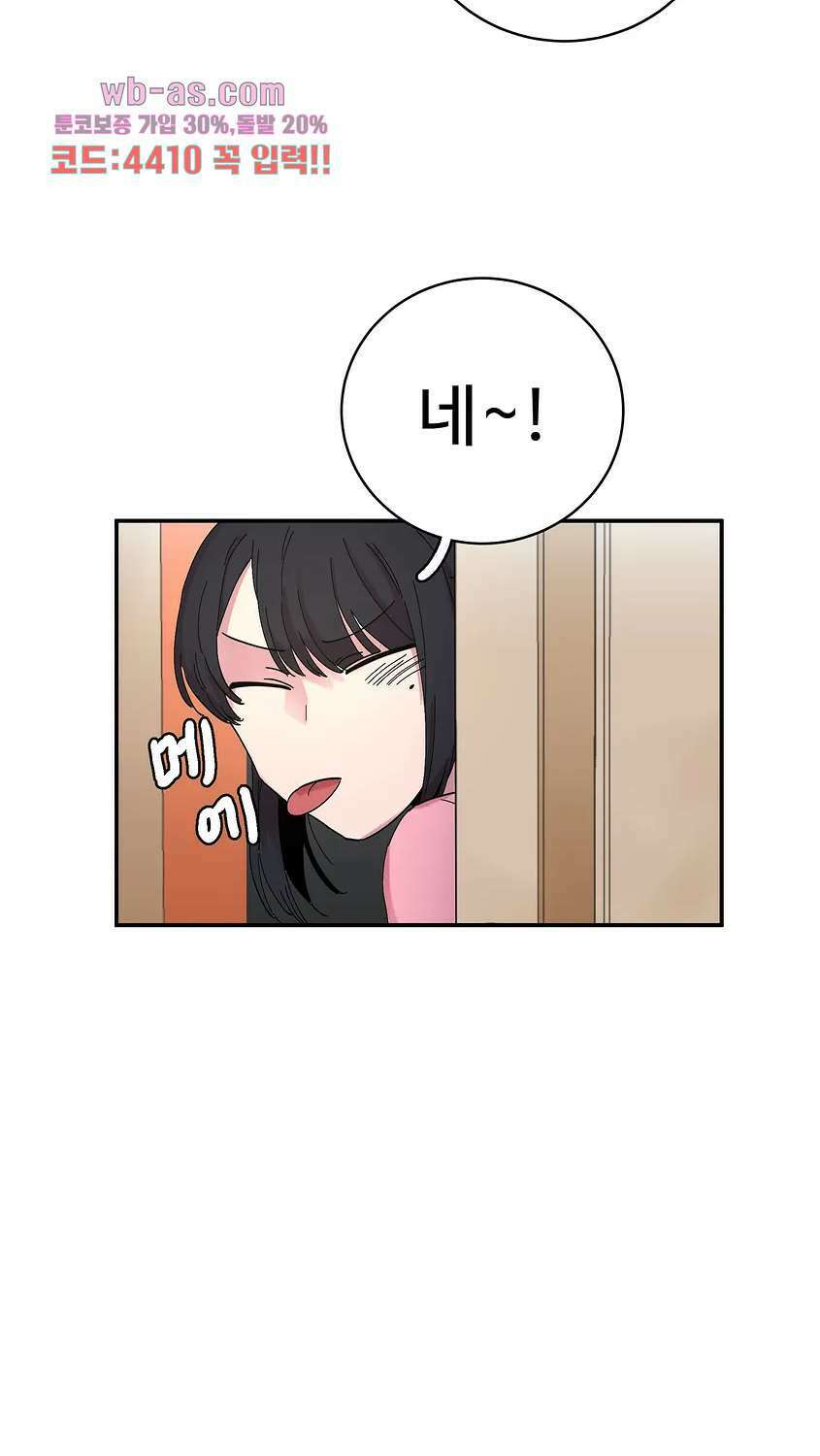 흑역사처리반 26화 6