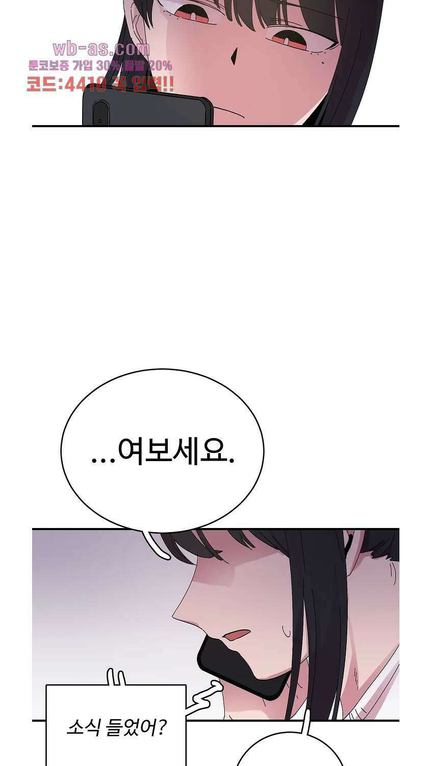 흑역사처리반 26화 9