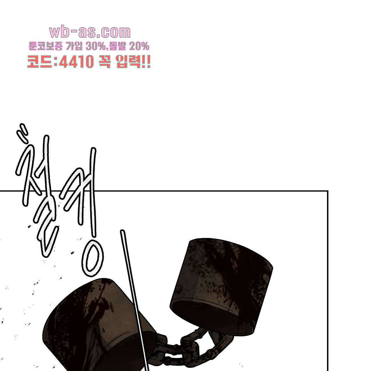 세 개의 세계 20화 1