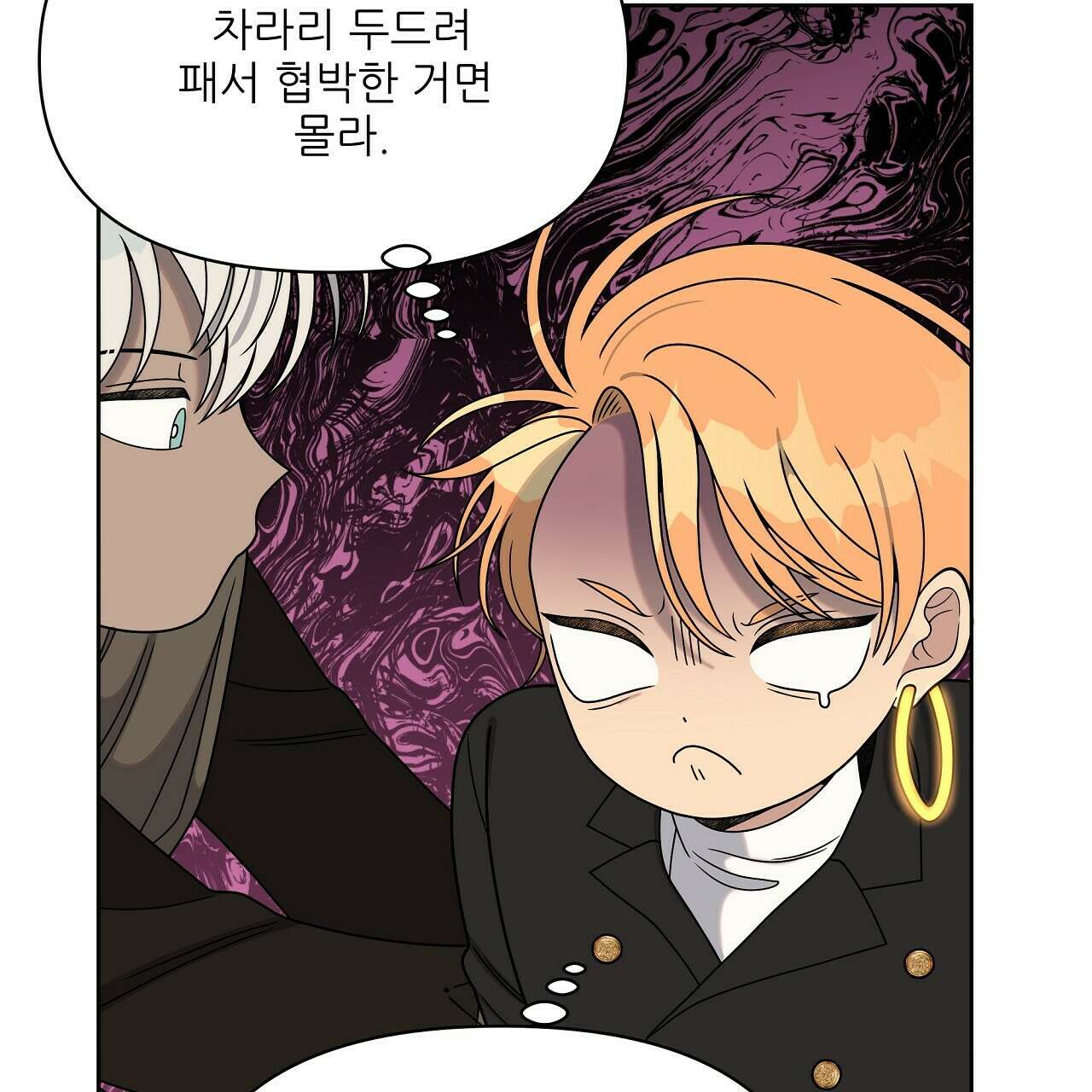세 개의 세계 20화 20