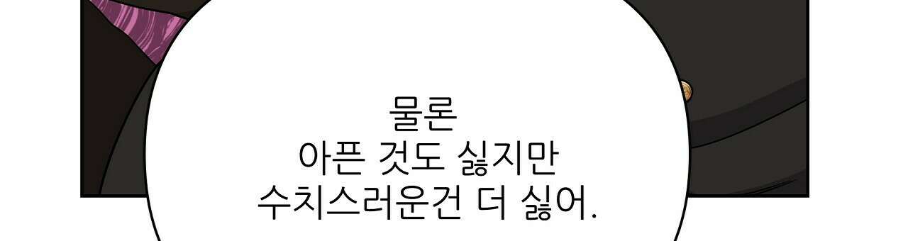 세 개의 세계 20화 21