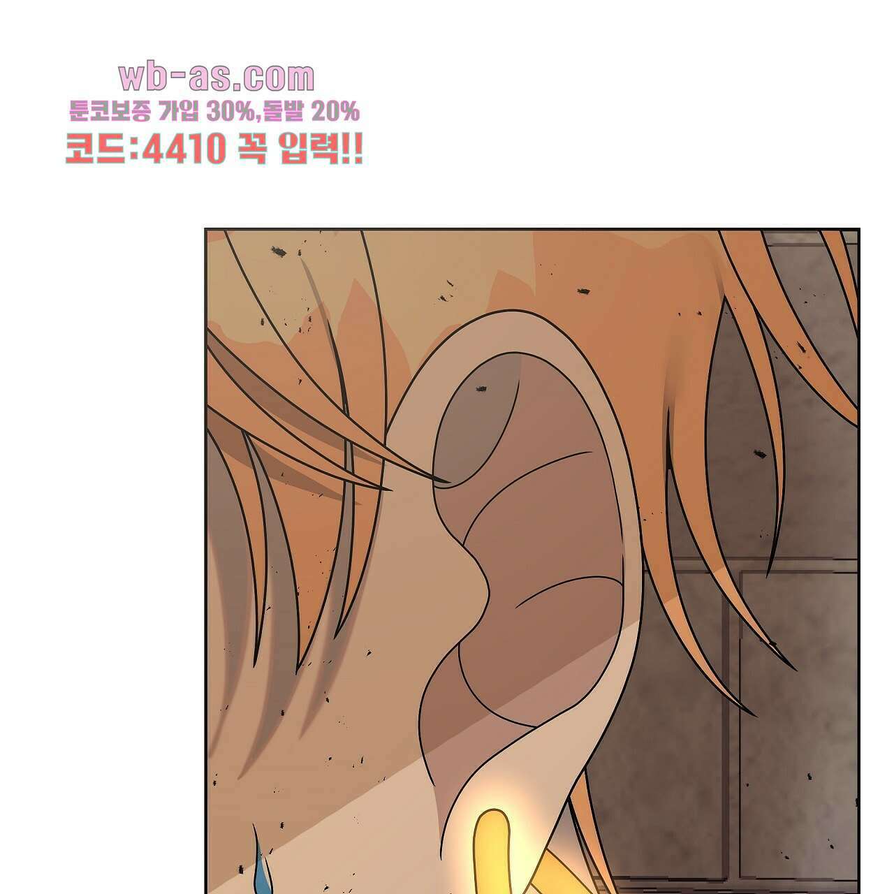 세 개의 세계 20화 25