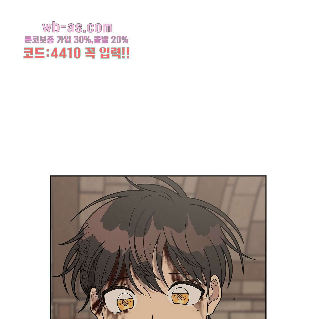 세 개의 세계 20화 31
