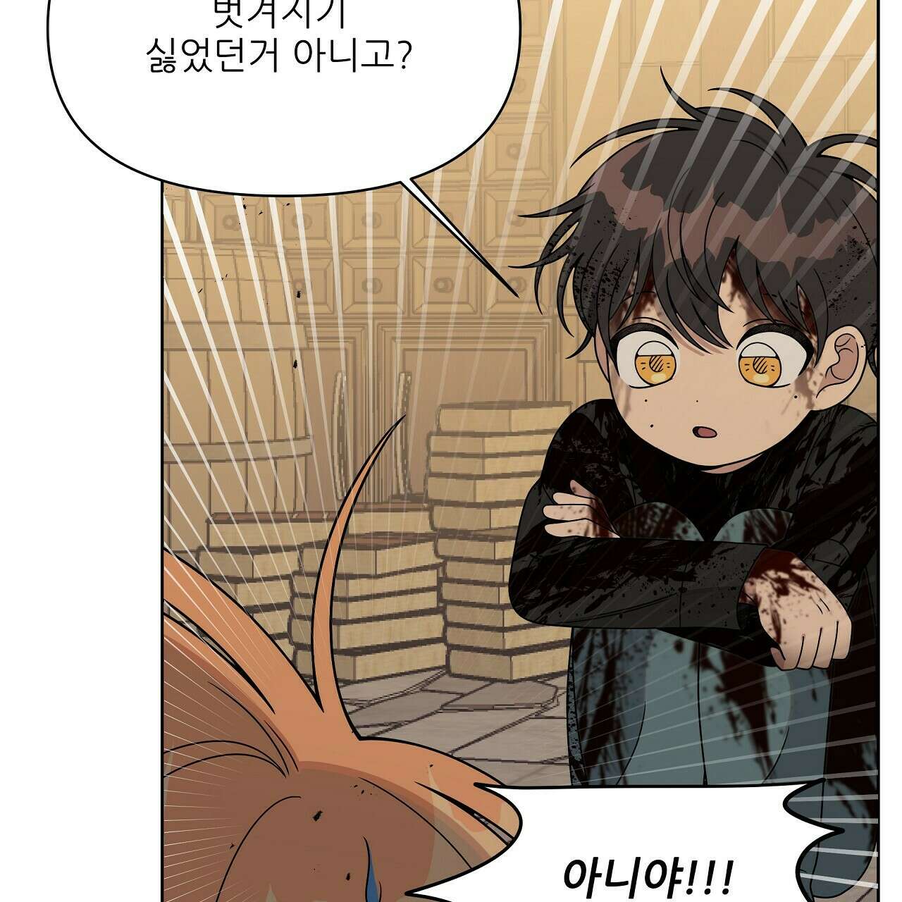 세 개의 세계 20화 40