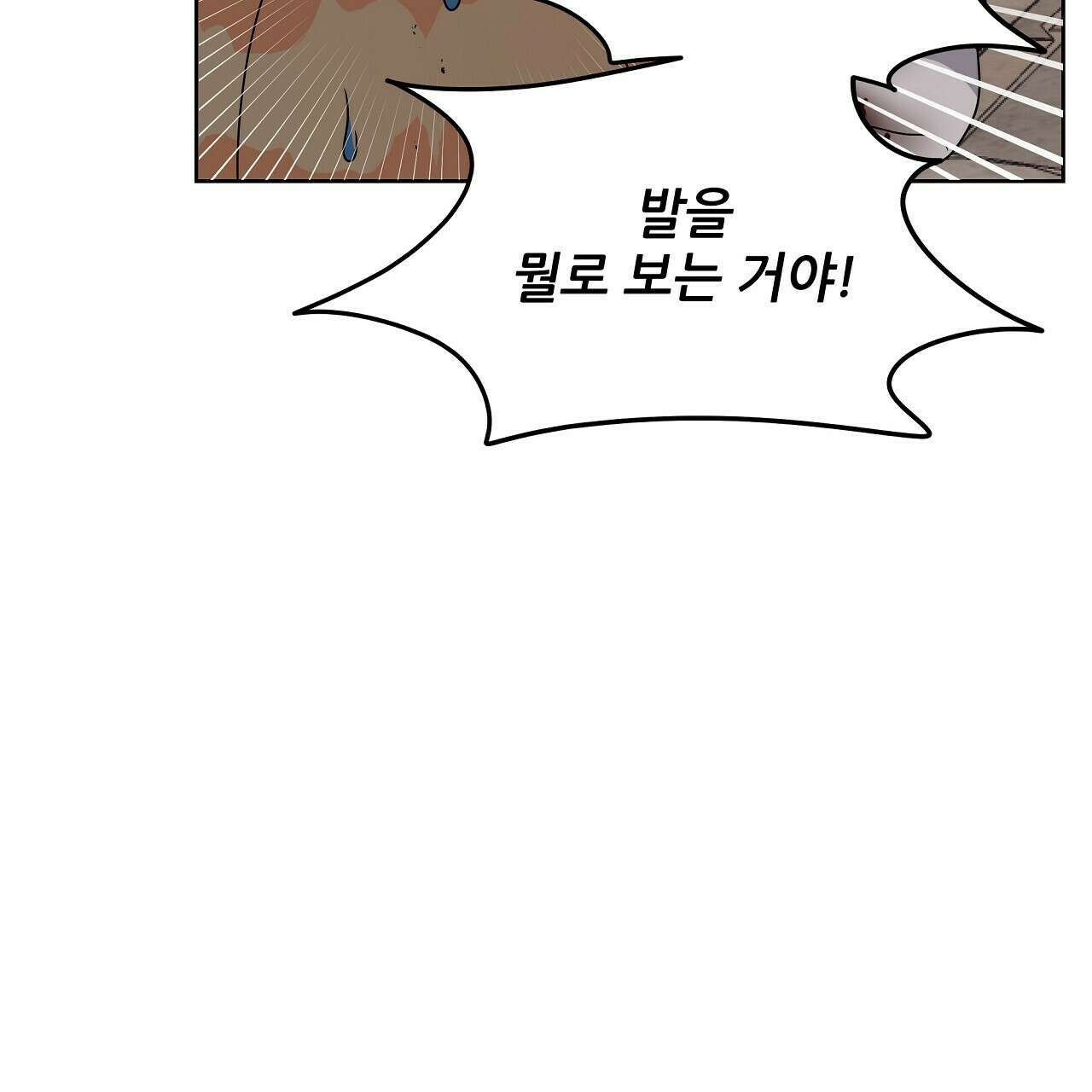 세 개의 세계 20화 41
