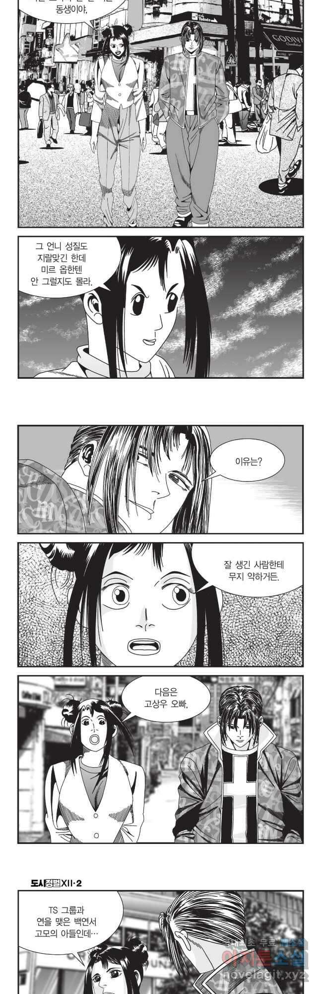 도시정벌 12부 6화 2