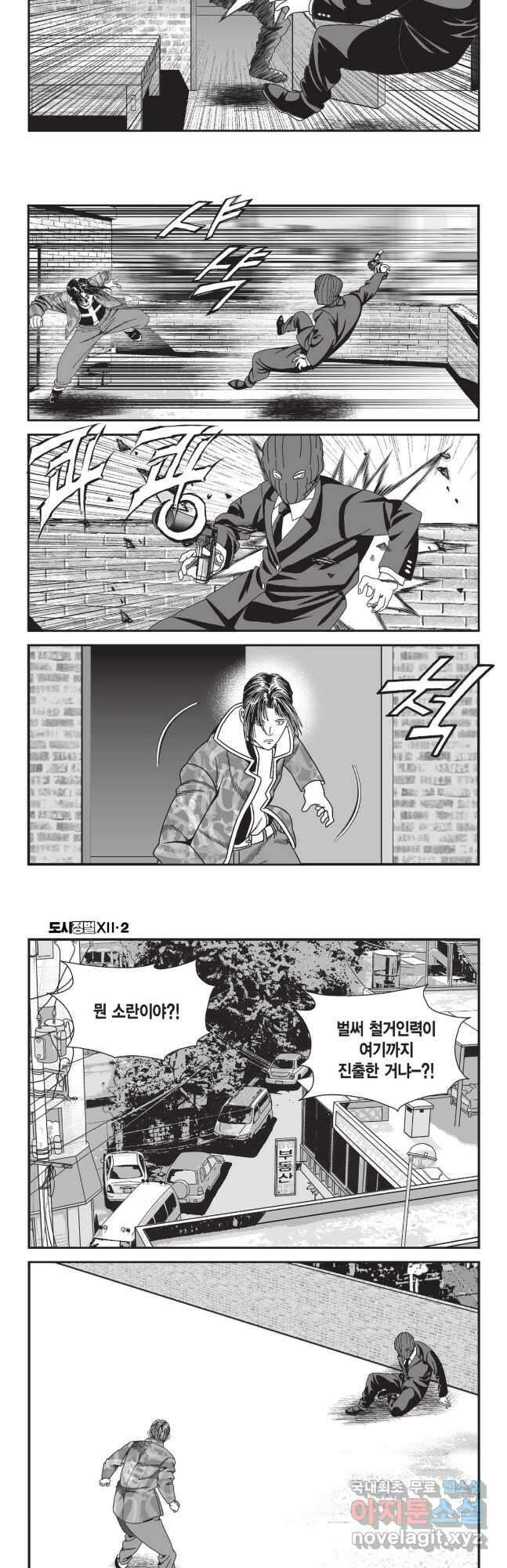 도시정벌 12부 6화 16