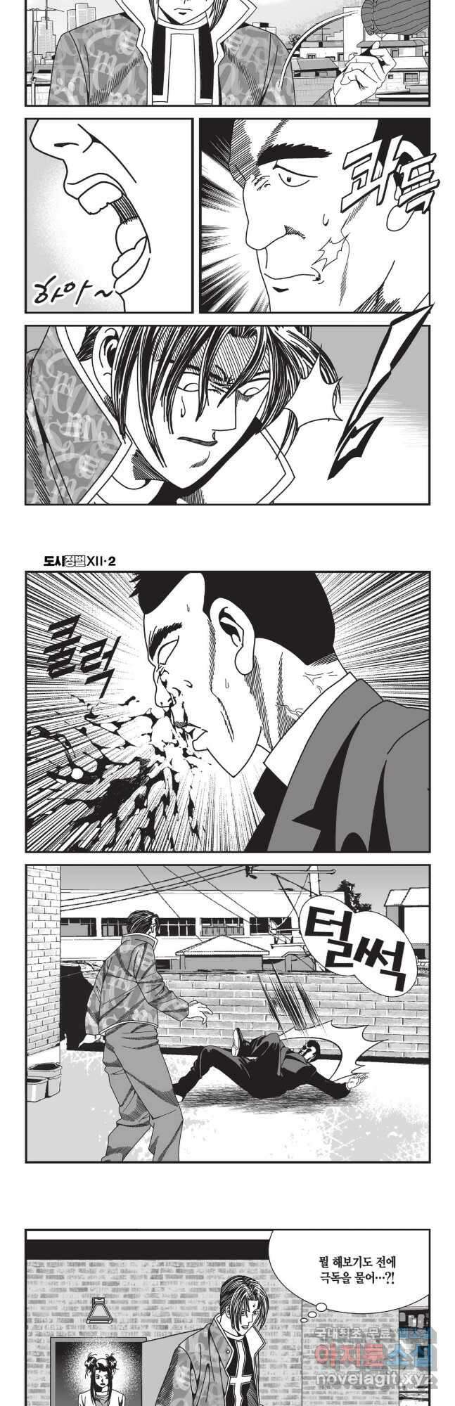 도시정벌 12부 6화 19