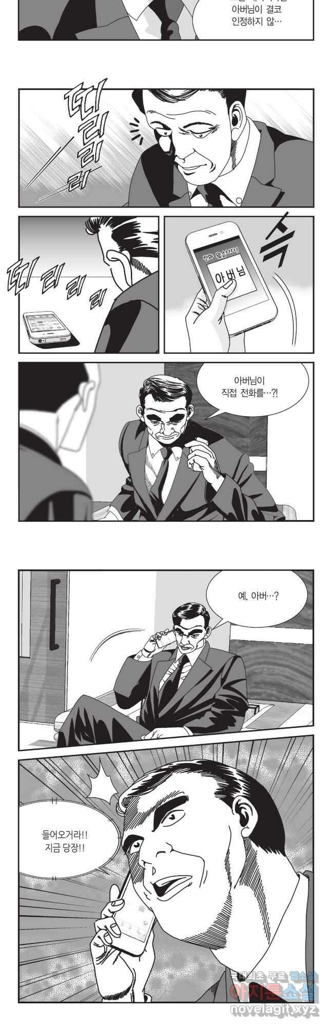 도시정벌 12부 6화 24