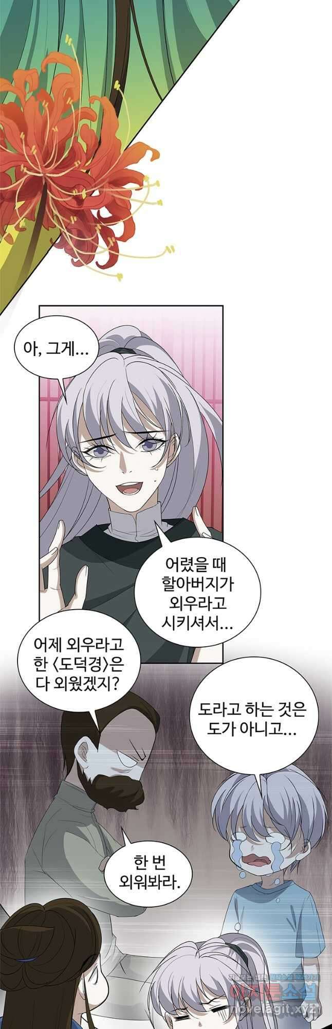 죽음의 게임 속 플레이어가 되어버렸다 007 3