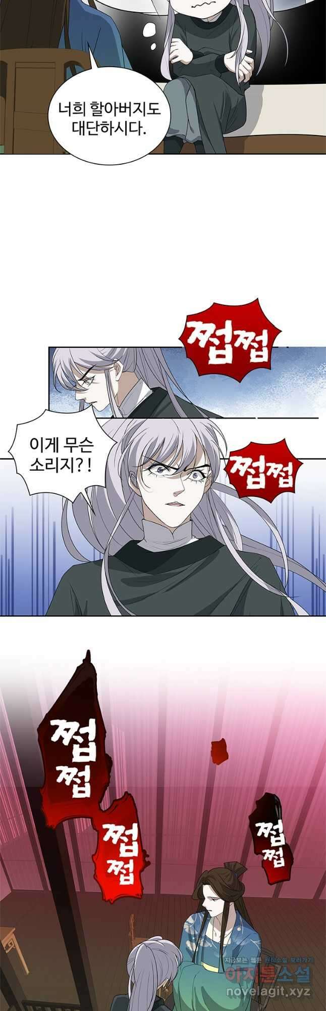 죽음의 게임 속 플레이어가 되어버렸다 007 4