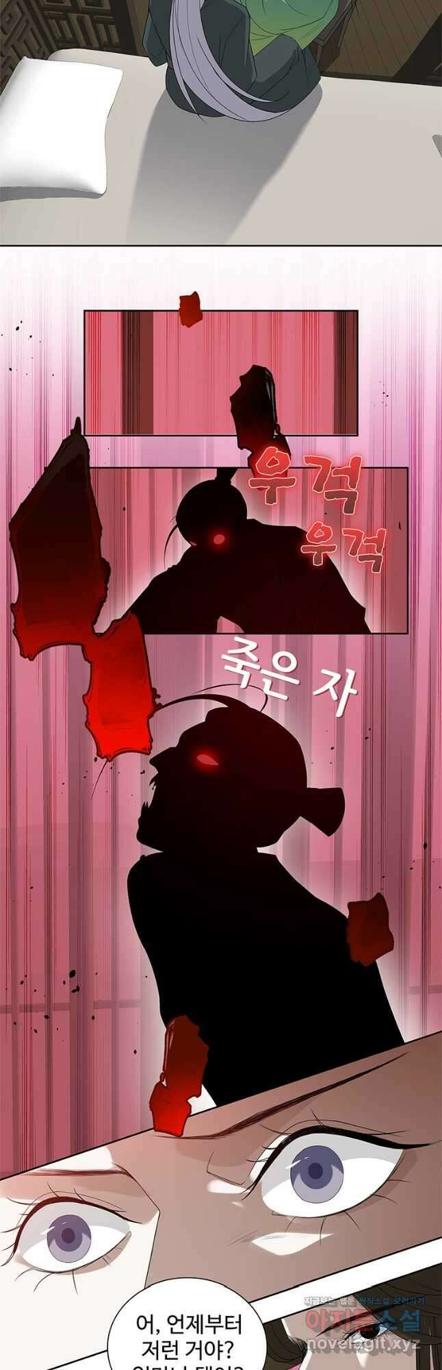 죽음의 게임 속 플레이어가 되어버렸다 007 5