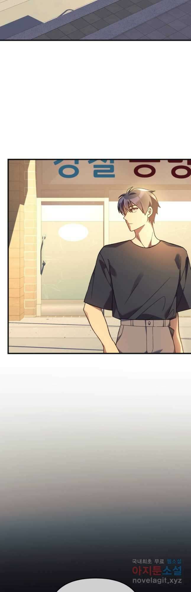 내 딸은 최종 보스 82화 2