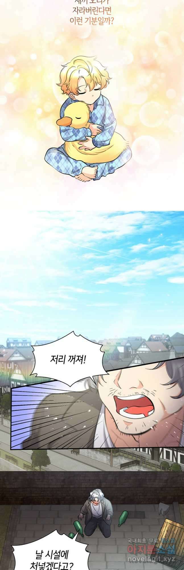 쌍둥이 남매의 뉴라이프 외전 1화 2