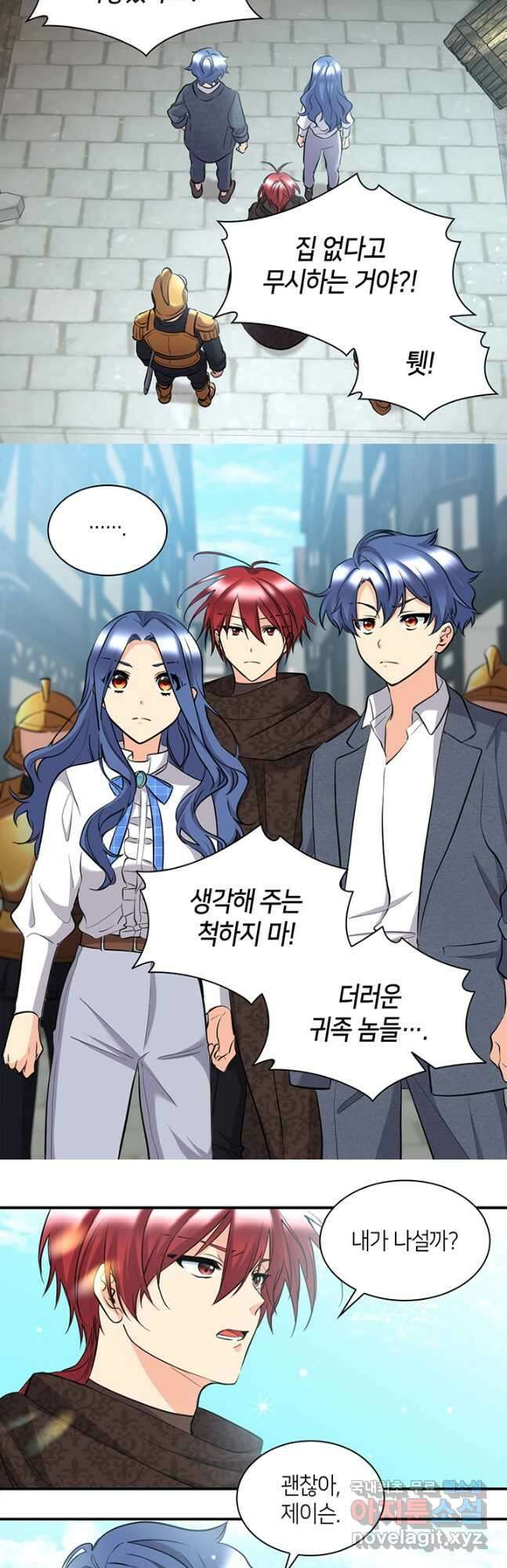 쌍둥이 남매의 뉴라이프 외전 1화 3