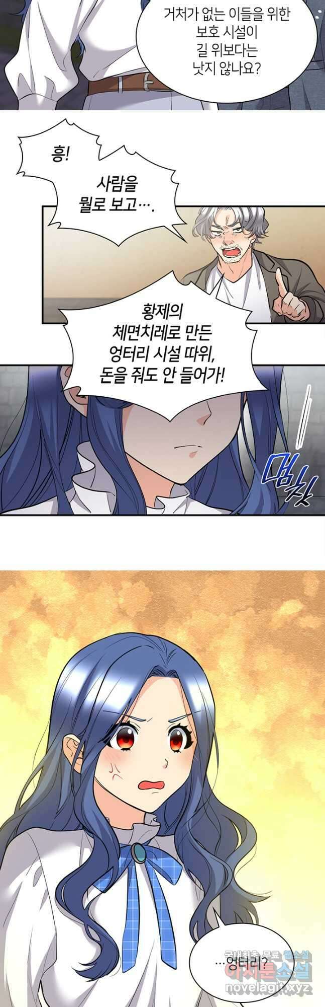 쌍둥이 남매의 뉴라이프 외전 1화 5