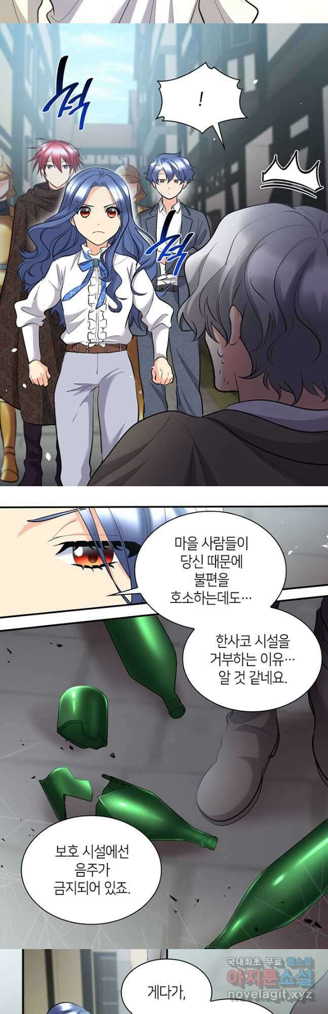 쌍둥이 남매의 뉴라이프 외전 1화 6