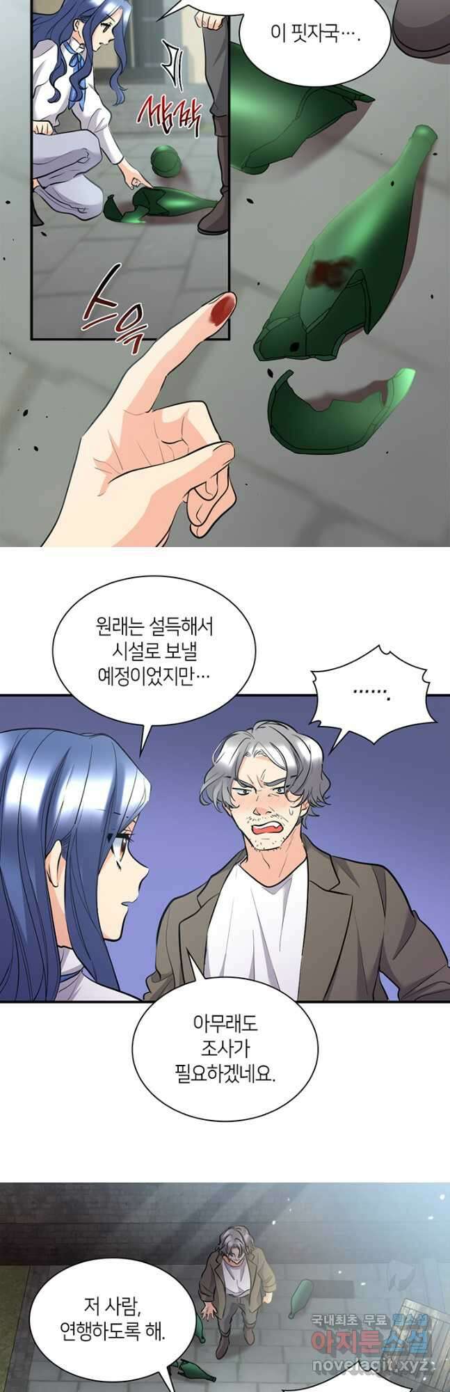 쌍둥이 남매의 뉴라이프 외전 1화 7