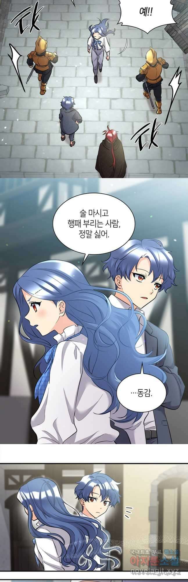 쌍둥이 남매의 뉴라이프 외전 1화 8