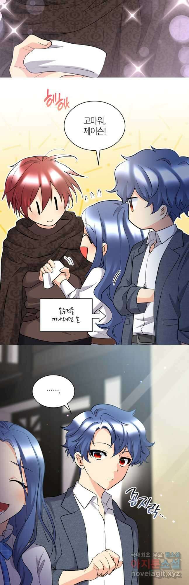 쌍둥이 남매의 뉴라이프 외전 1화 10