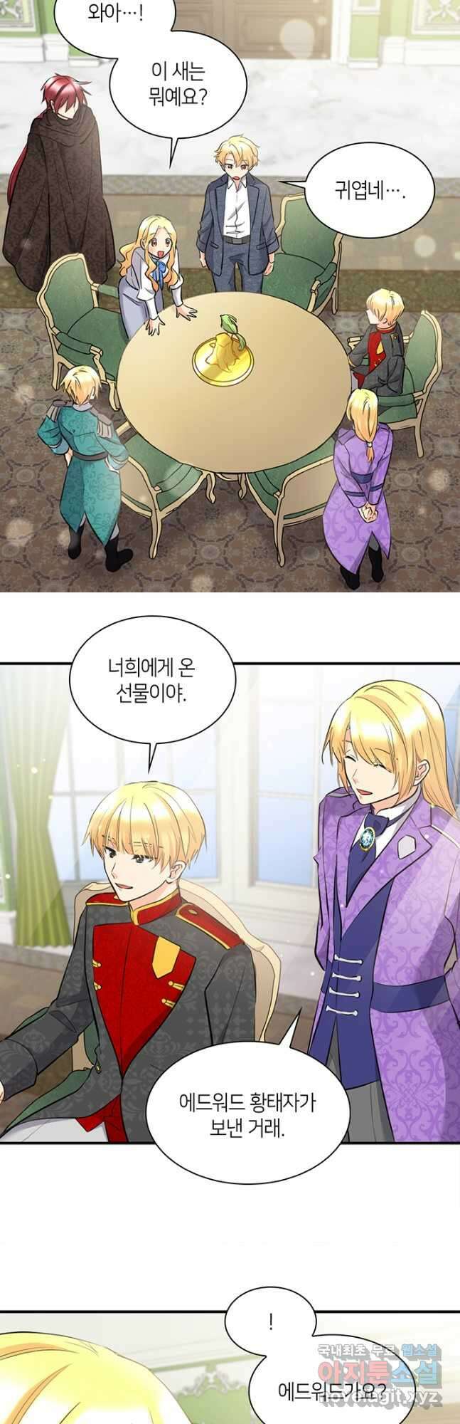 쌍둥이 남매의 뉴라이프 외전 1화 12