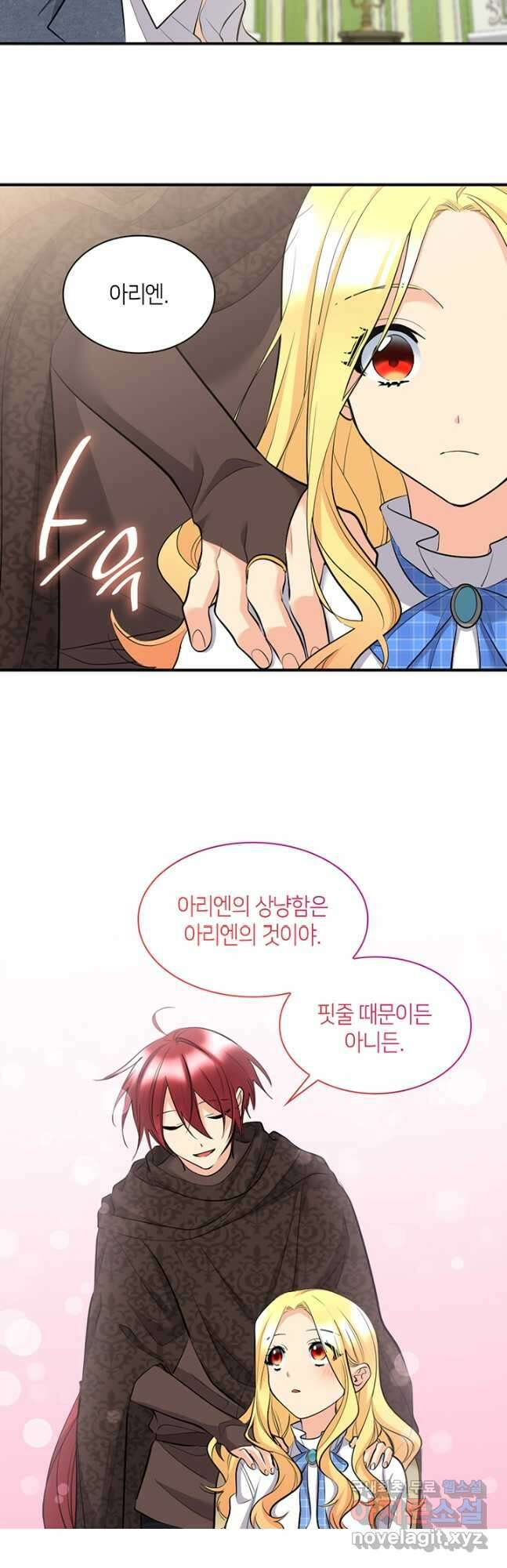 쌍둥이 남매의 뉴라이프 외전 1화 23