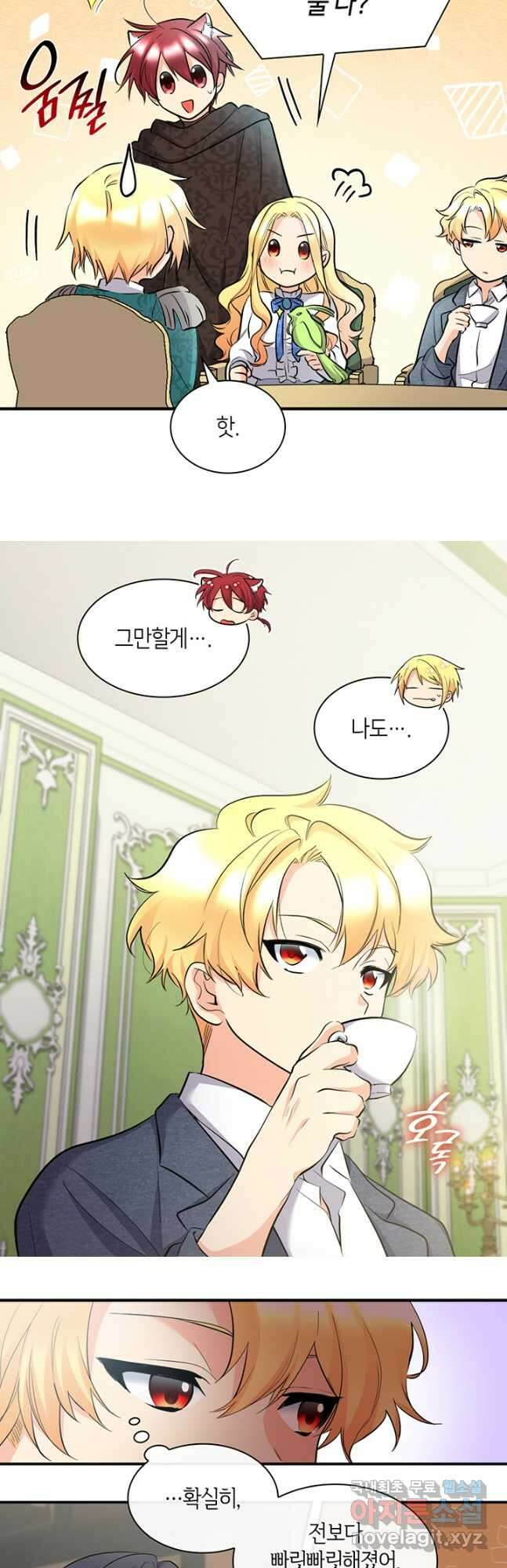 쌍둥이 남매의 뉴라이프 외전 1화 25