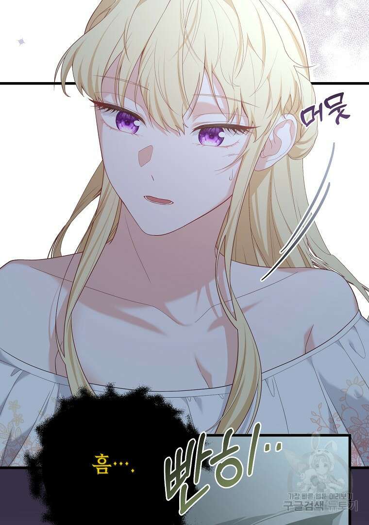 아델린의 깊은 밤 53화 7