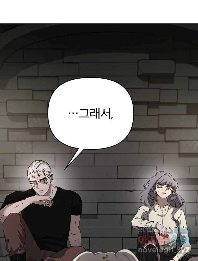 말이 씨가 된다 31화 3