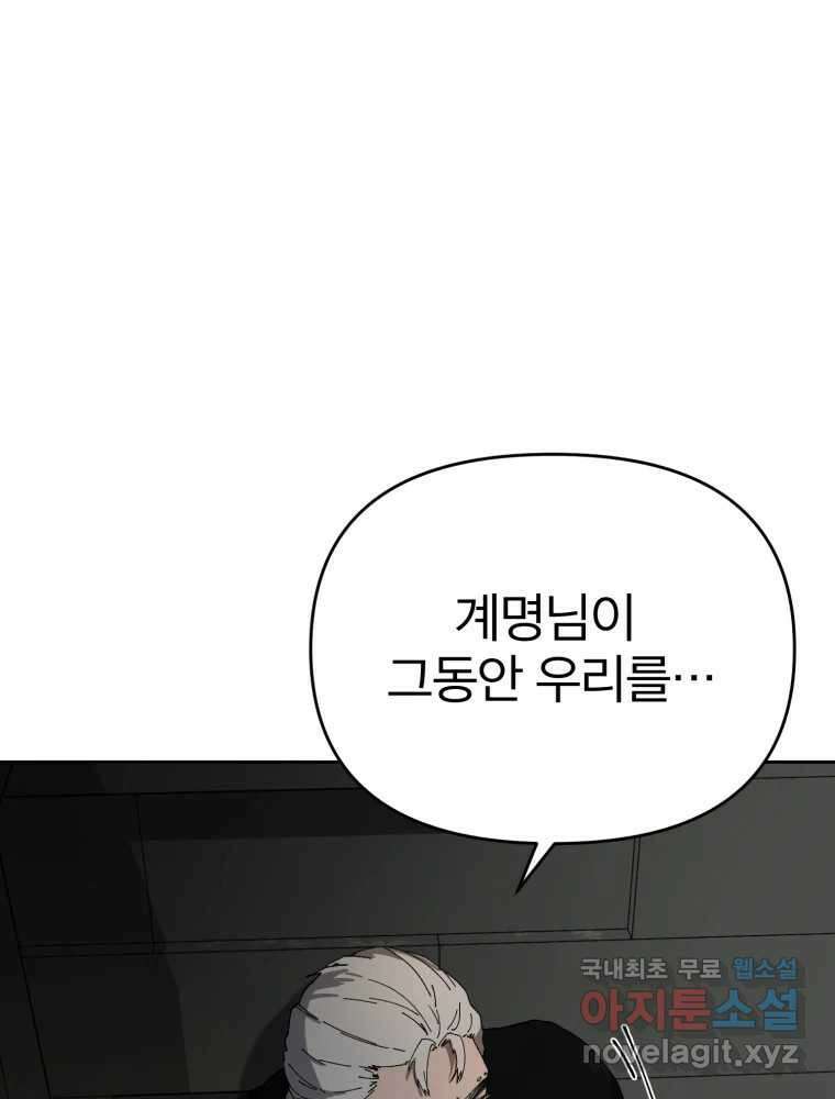 말이 씨가 된다 31화 5