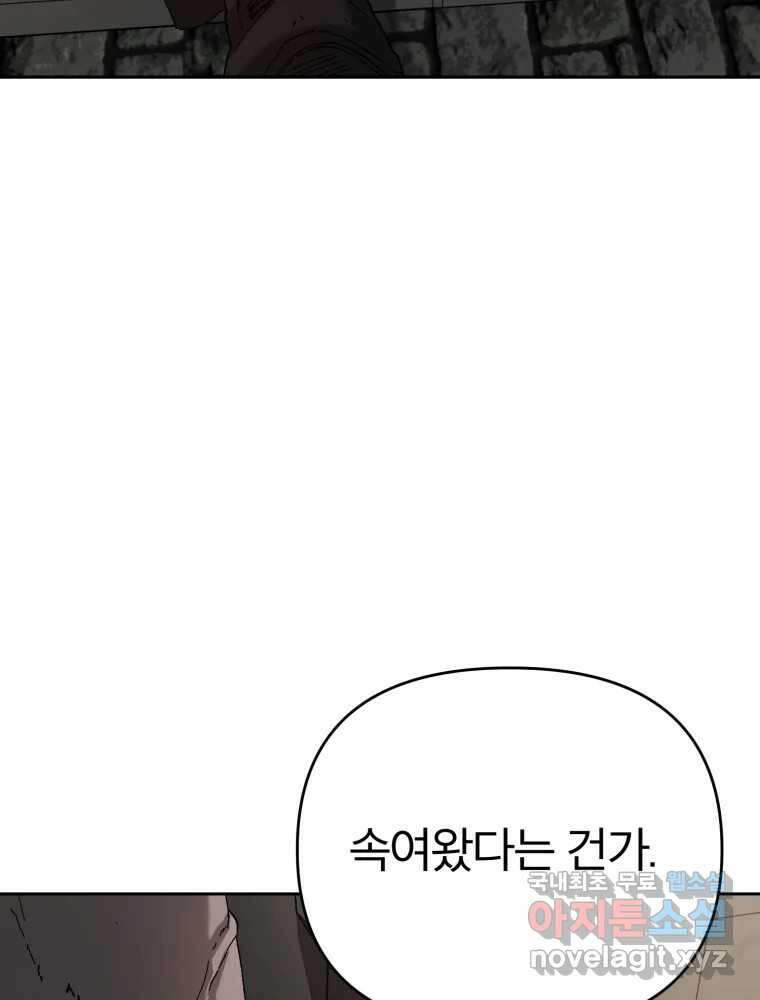 말이 씨가 된다 31화 7