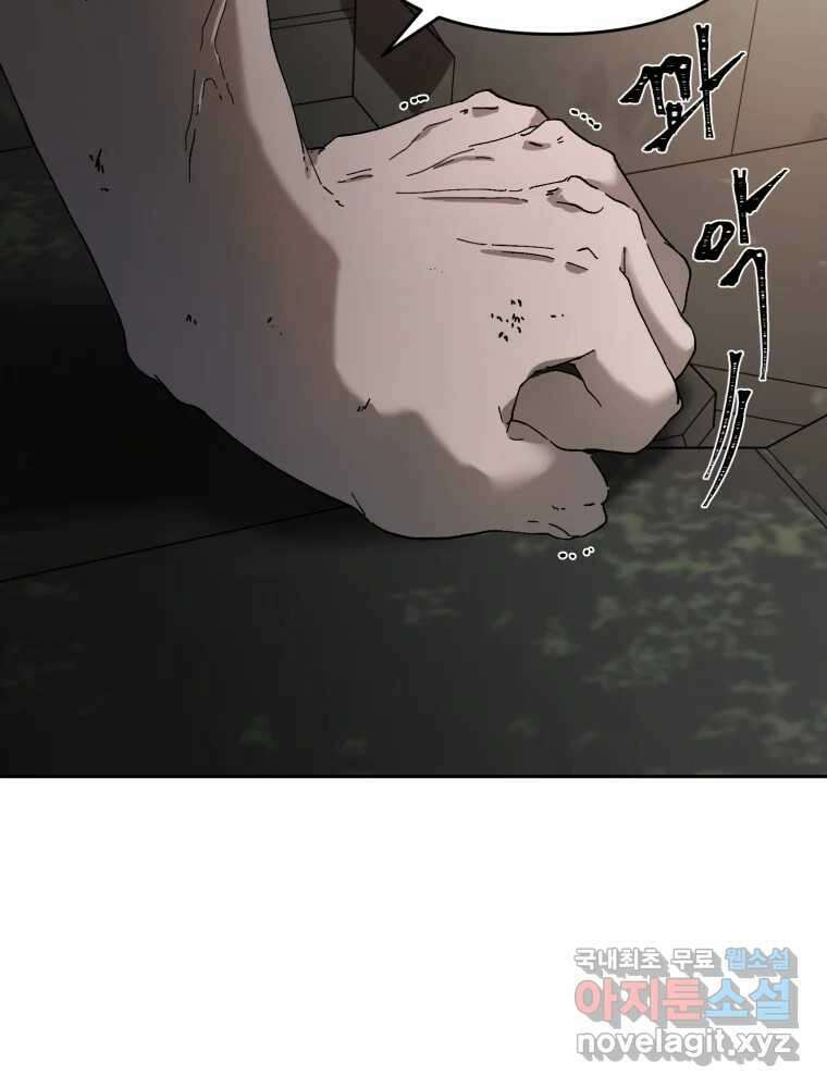 말이 씨가 된다 31화 8
