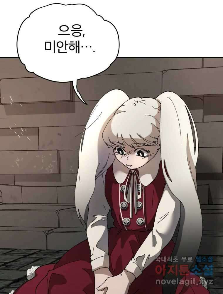 말이 씨가 된다 31화 15