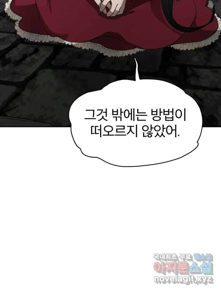 말이 씨가 된다 31화 16