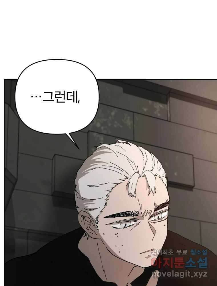 말이 씨가 된다 31화 23