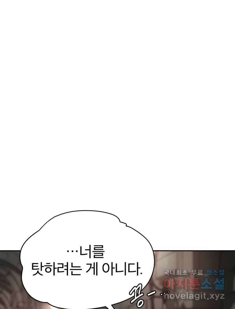 말이 씨가 된다 31화 28