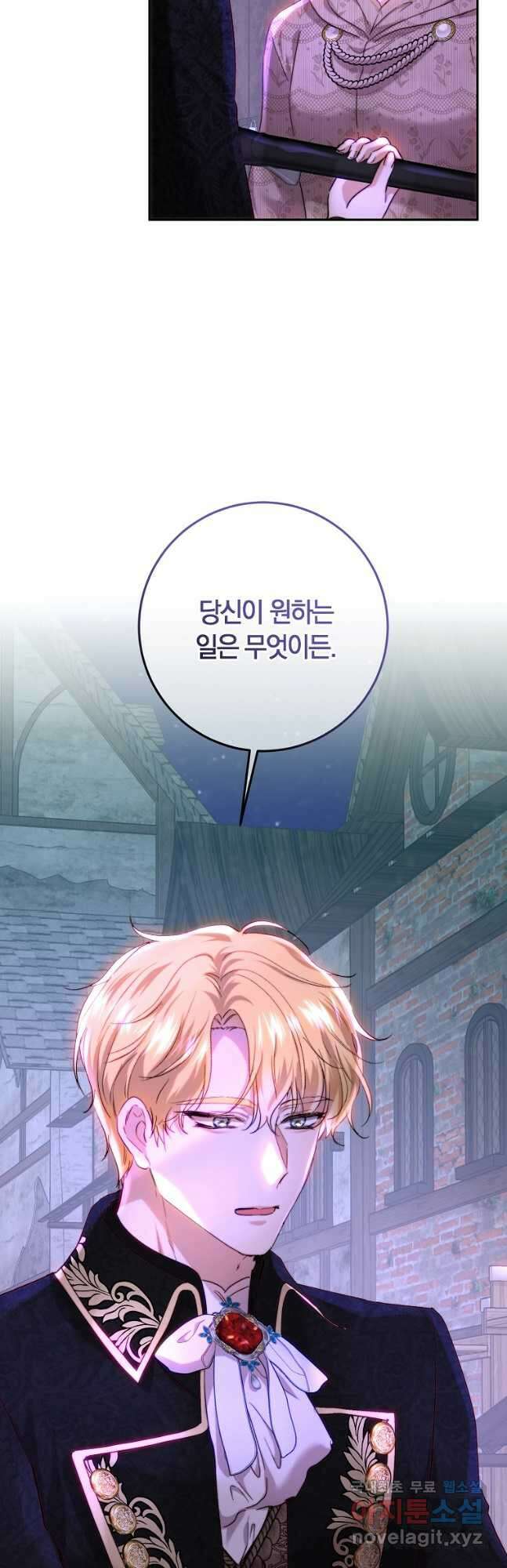 황녀, 미친 꽃으로 피어나다 61화 8