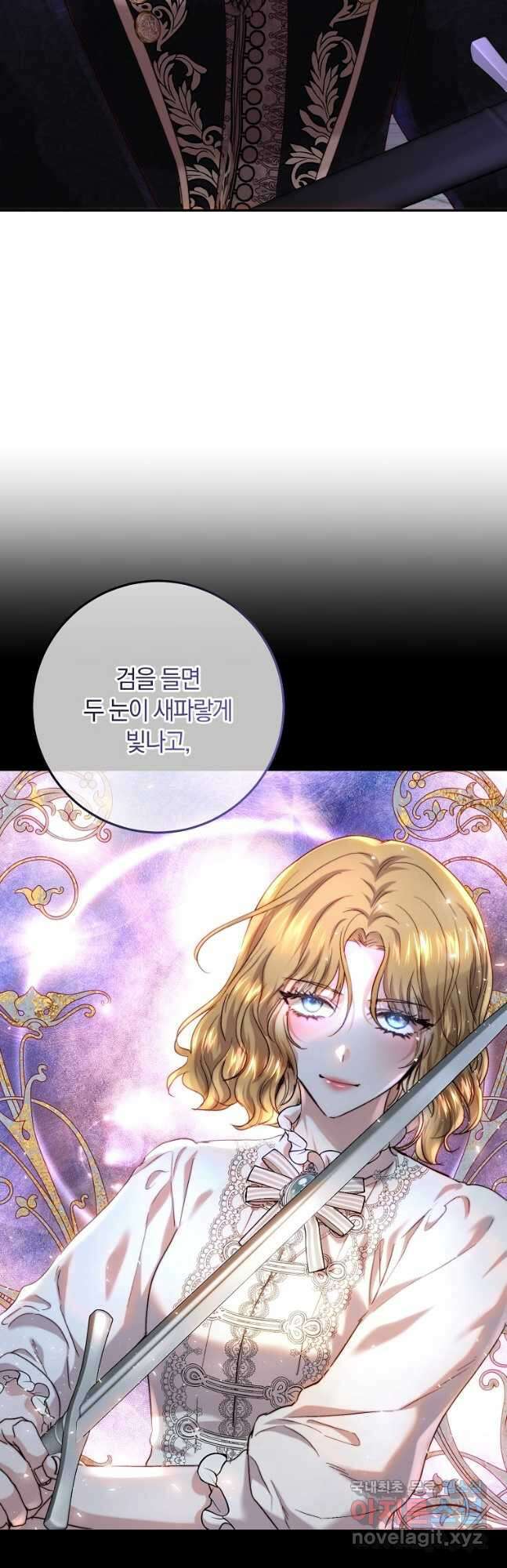 황녀, 미친 꽃으로 피어나다 61화 9