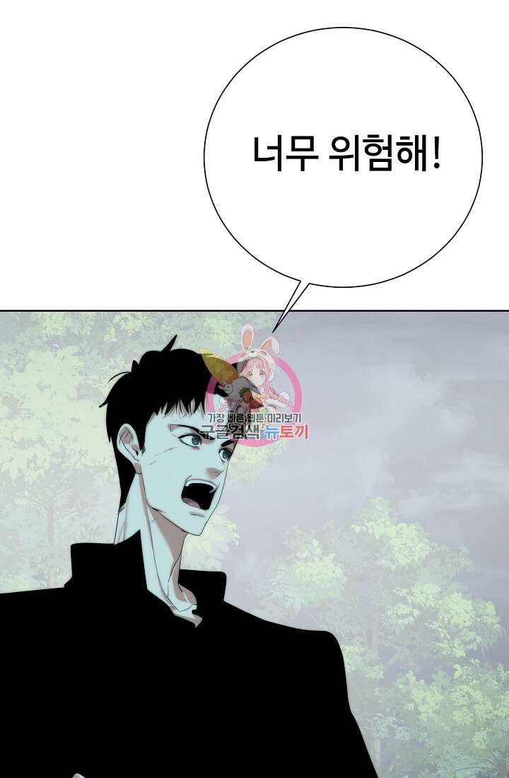 에뜨랑제 66화 1