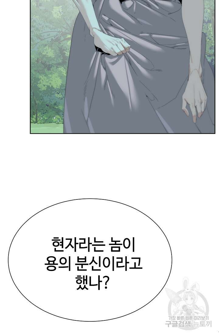 에뜨랑제 66화 4