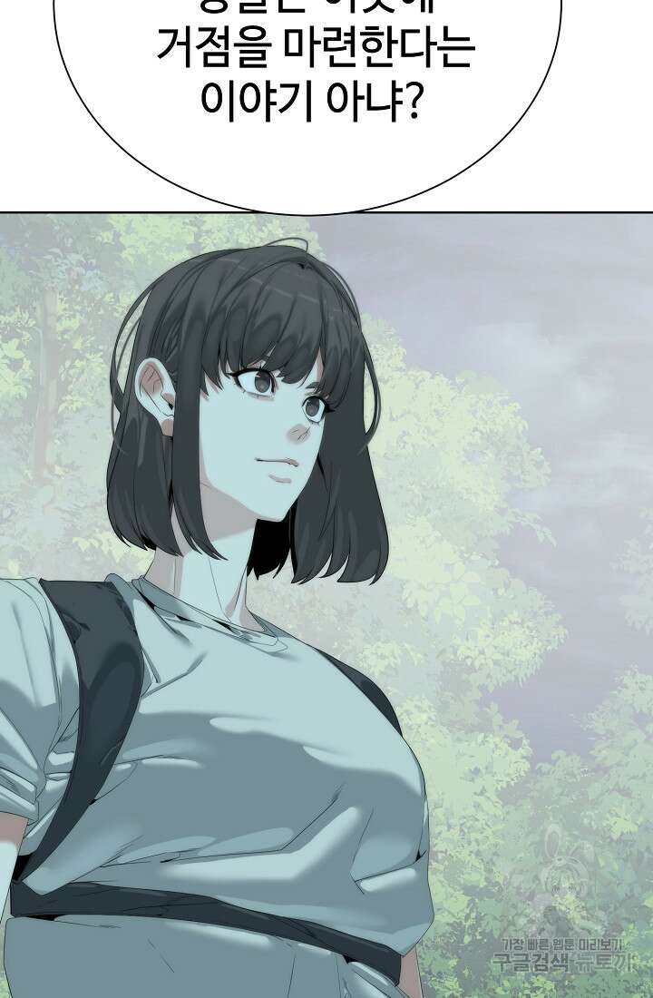 에뜨랑제 66화 7