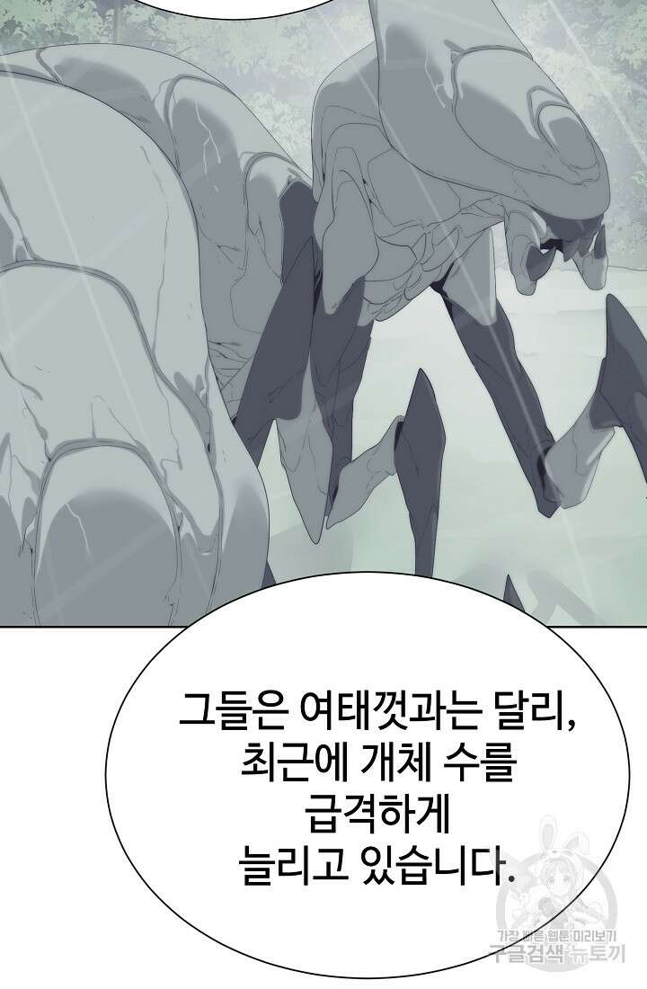 에뜨랑제 66화 11