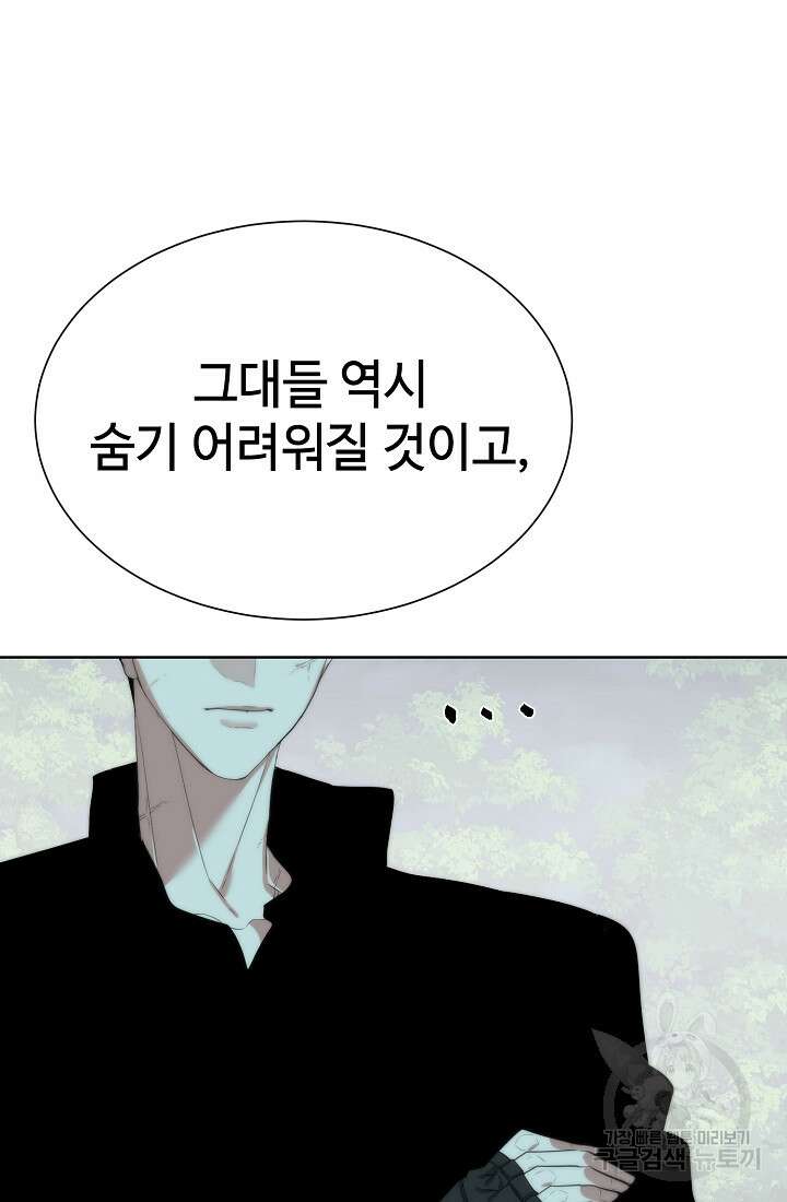 에뜨랑제 66화 12