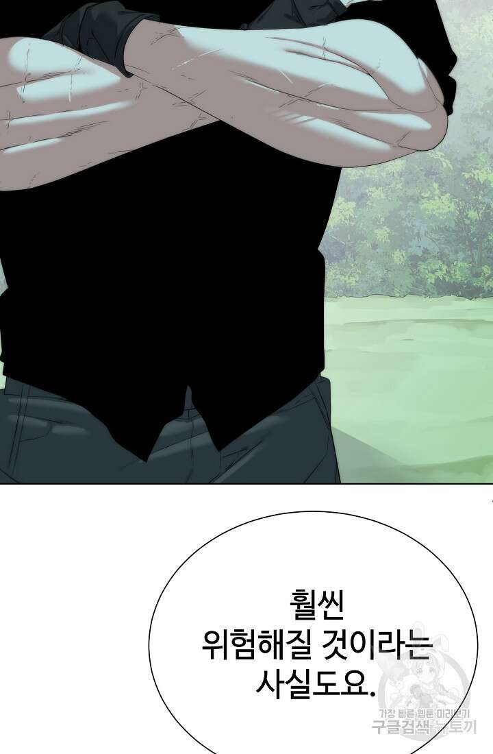 에뜨랑제 66화 13