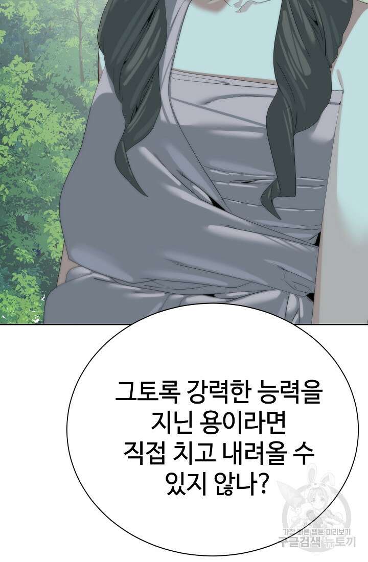 에뜨랑제 66화 15